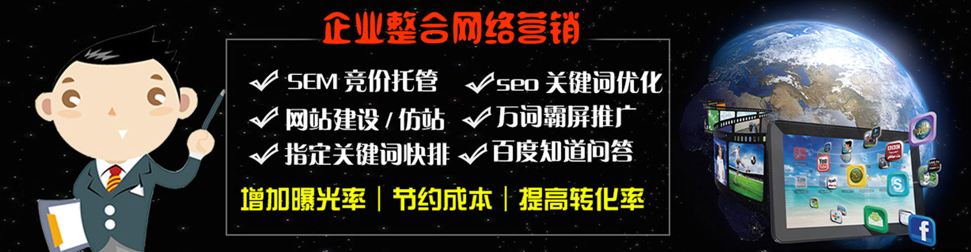 宜章百度搜索推广